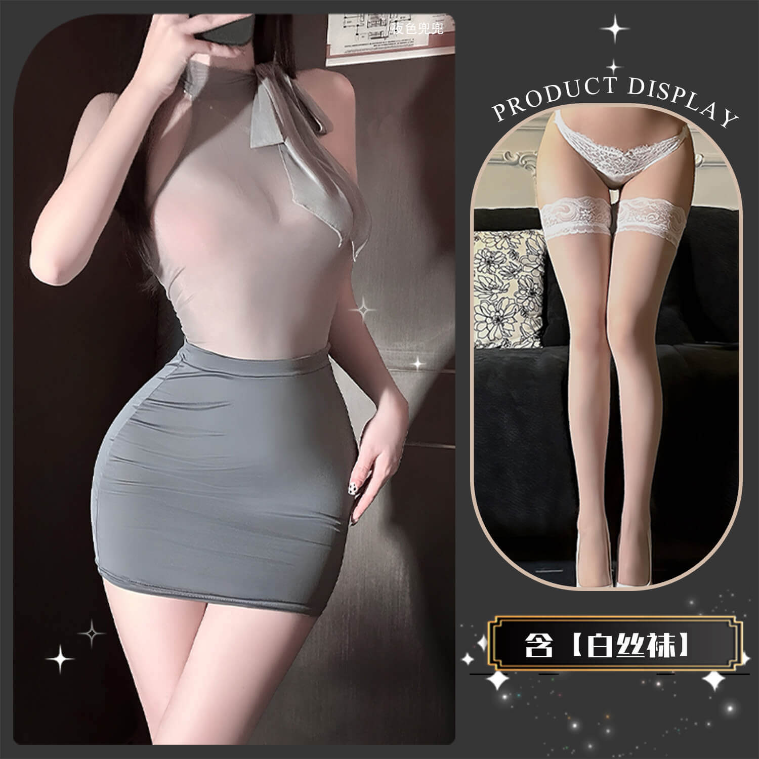 絲帶包臀裙+白絲襪