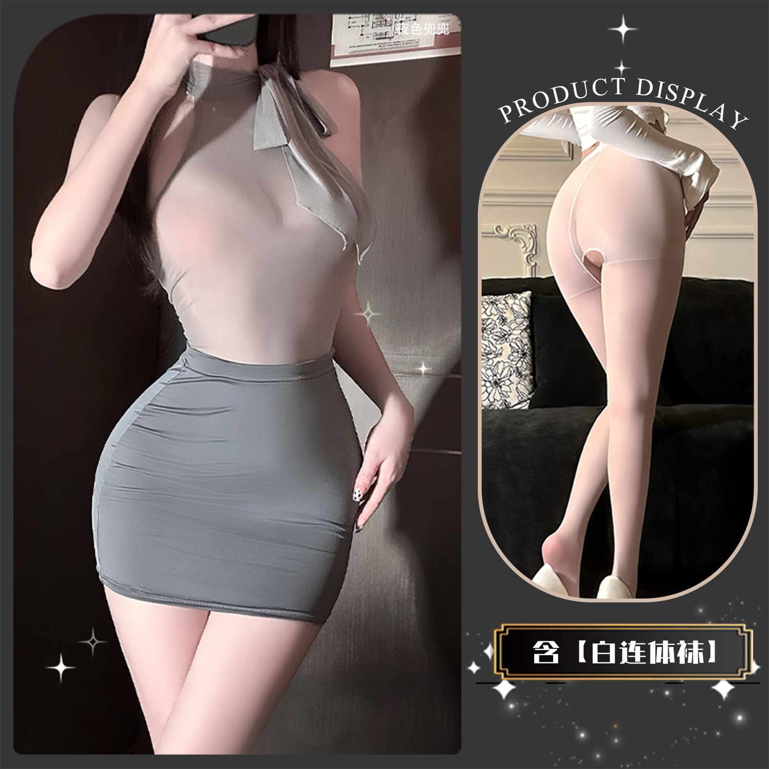 絲帶包臀裙+白連體襪